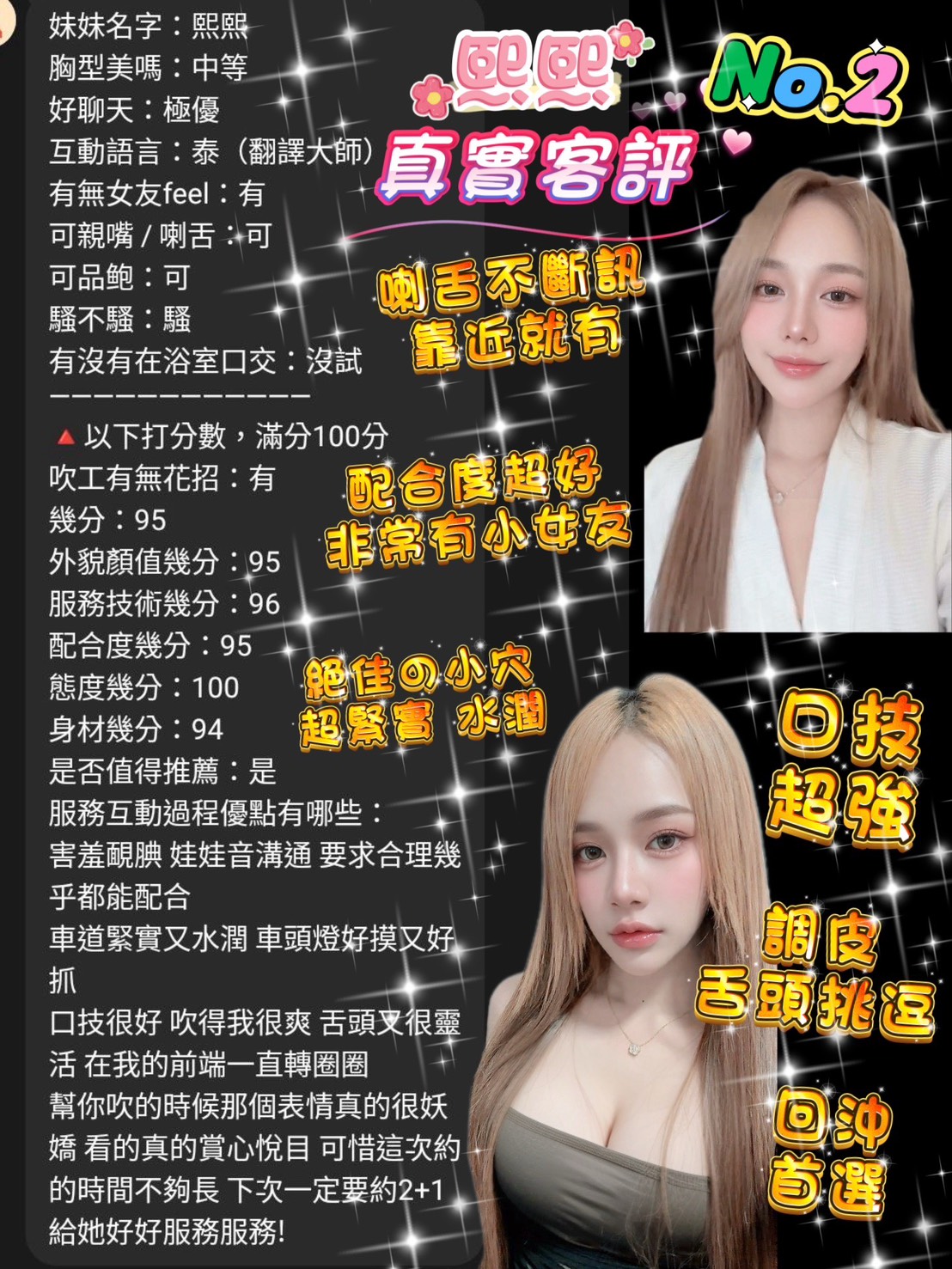 熙熙 (NKJCHSY9CR) - 圖片 3 - 泰妹 桃園 - 艾麗舒全台舒服娛樂館💦
