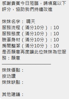 晴天 (395931) - 圖片 17 - 泰妹 新竹 - 展示用 定點茶/外約/外送茶