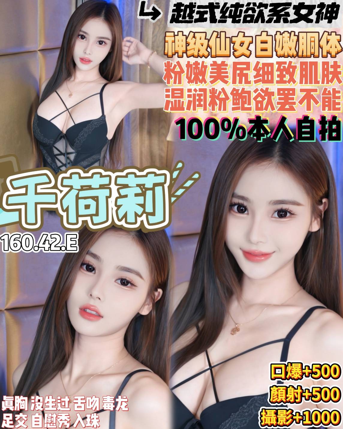 千荷莉 (ekfmabhgz7) - 越南妹 桃園，18歲，E罩杯 - 望月選愛人
