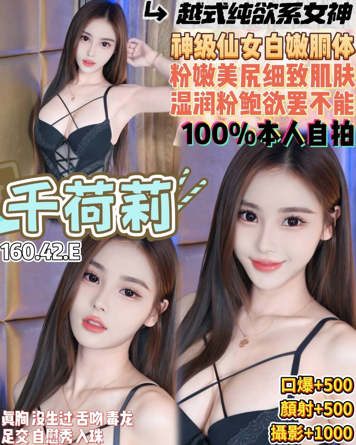 千荷莉 (ekfmabhgz7) - 越南妹 桃園，18歲，E罩杯 - 一同去郊遊