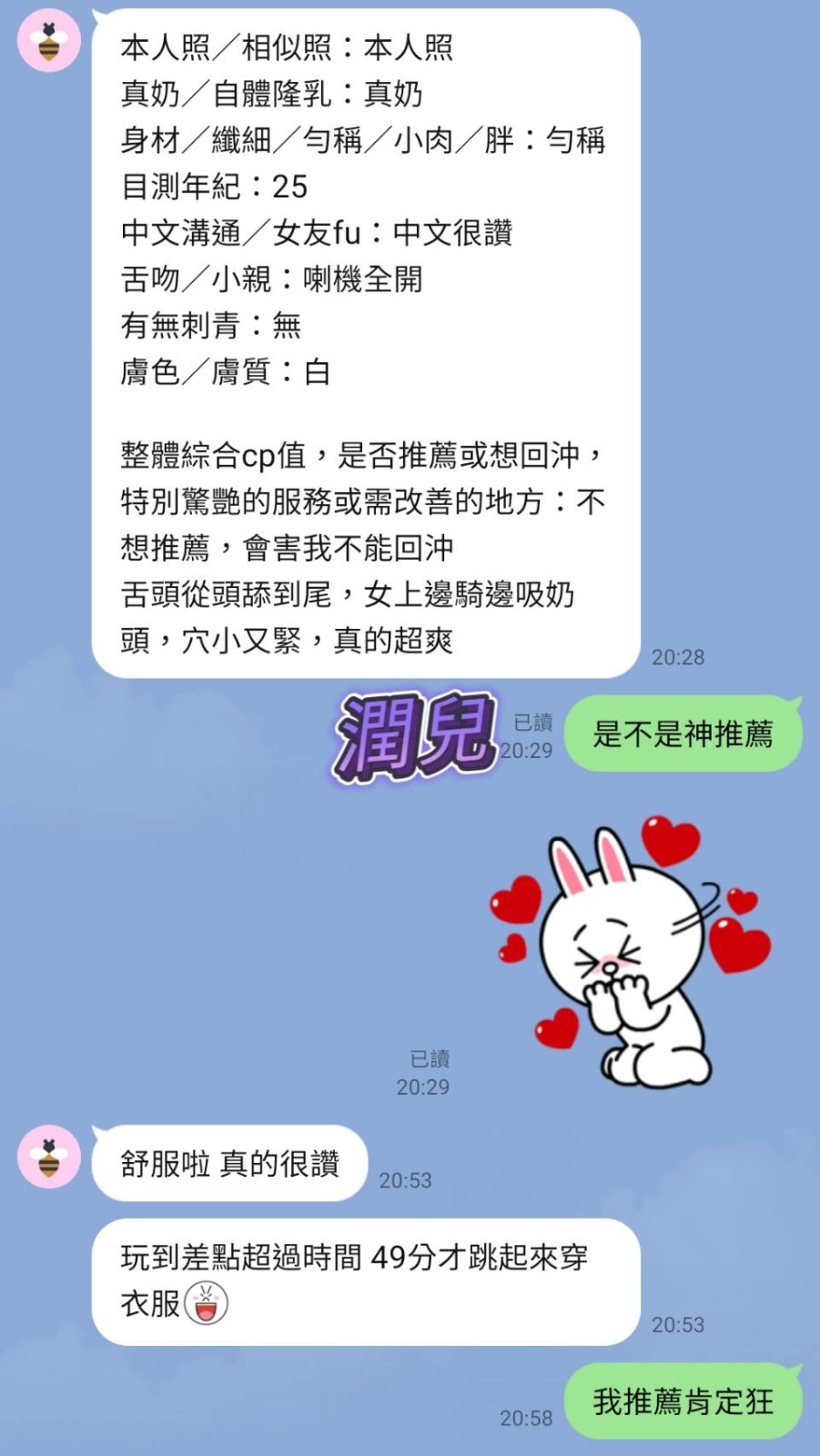潤兒 (354606) - 圖片 18 - 越南妹 高雄 - 霈霈全台定點外約！！