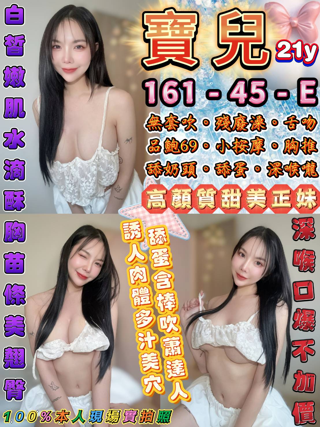 寶兒 (g7n8s495u5) - 泰妹 台北，21歲，E罩杯 - 潘朵拉