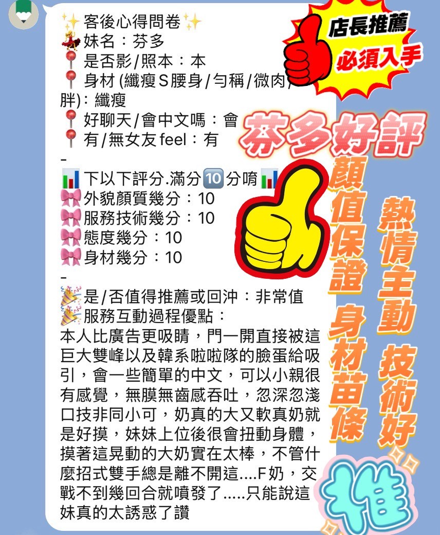 芬多 (395585) - 圖片 3 - 越南妹 新竹 - 全省ᵕ̈湯可嵐