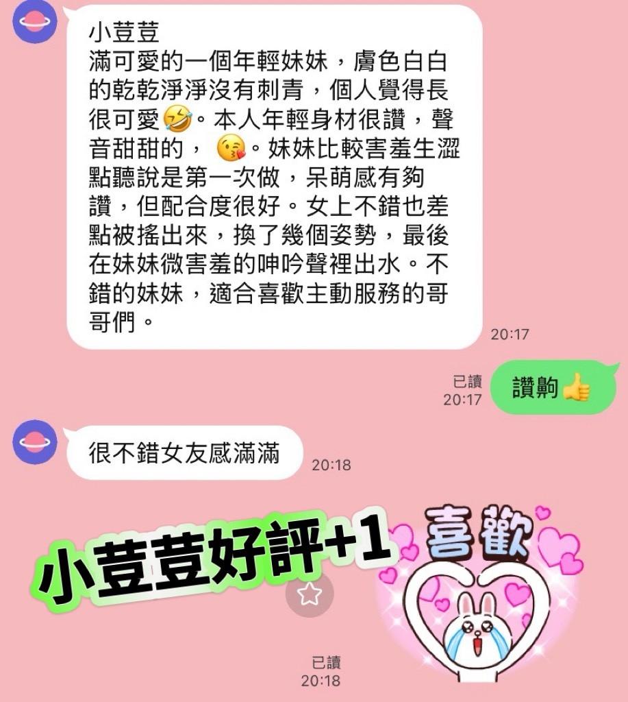 小荳荳 (395430) - 圖片 4 - 台妹 高雄 - 展示用 定點茶/外約/外送茶