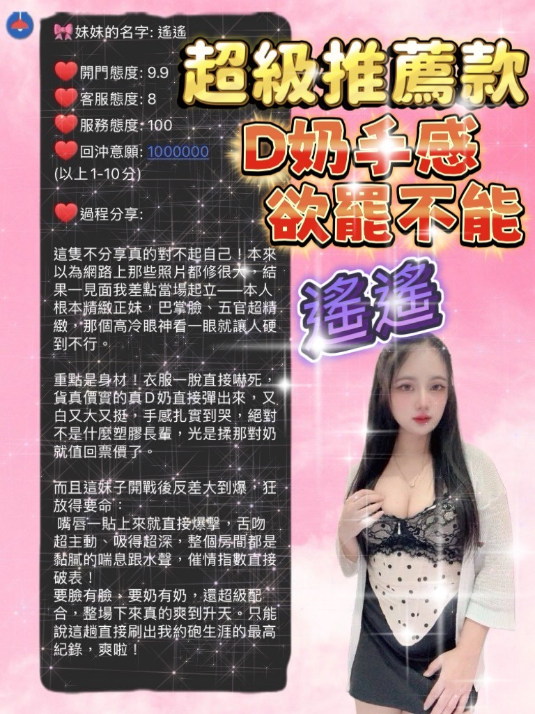 遙遙 (395984) - 圖片 4 - 泰妹 桃園 - 展示用 定點茶/外約/外送茶