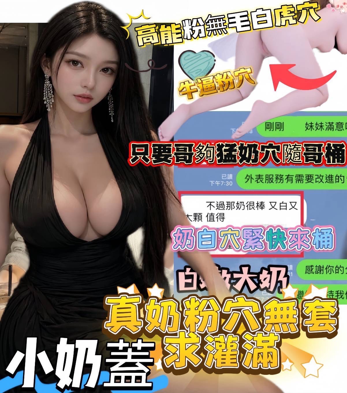 小奶蓋 (393811) - 圖片 4 - 越南妹 高雄 - 展示用 定點茶/外約/外送茶