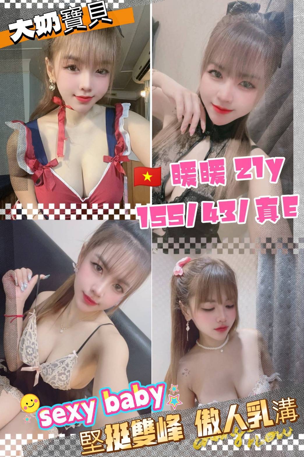 暖暖 (364279) - 越南妹 桃園，21歲，E罩杯 - 艾希