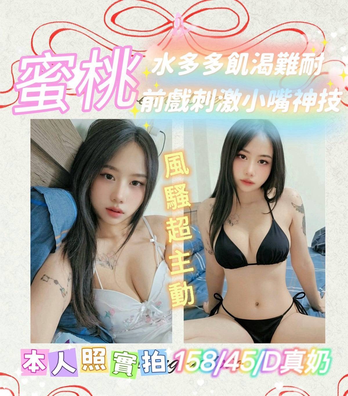 蜜桃 (t42ns3bbgq) - 馬來妹 台南，-歲，D罩杯 - 小雅全省定點外約