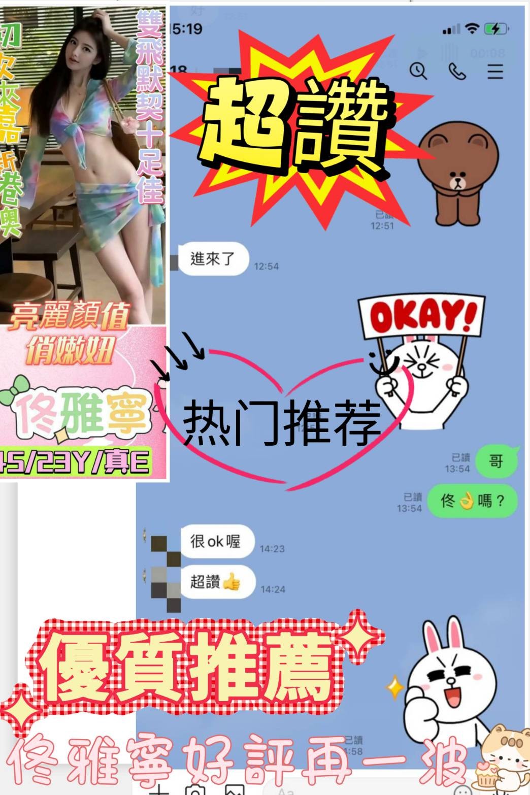 佟雅寧 (288646) - 圖片 4 - 港澳妹 嘉義 - 稱霸新竹!讓你出新手村不用當屠龍戰士，老師帶你過關斬將