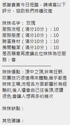 玫瑰 (CGAMWS9U4T) - 圖片 10 - 泰妹 新竹 - 🔞鮑魚魷吸