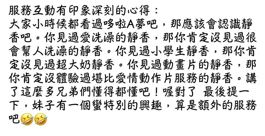 小野靜香 (332596) - 圖片 6 - 日本妹 台中 - 稱霸新竹!讓你出新手村不用當屠龍戰士，老師帶你過關斬將