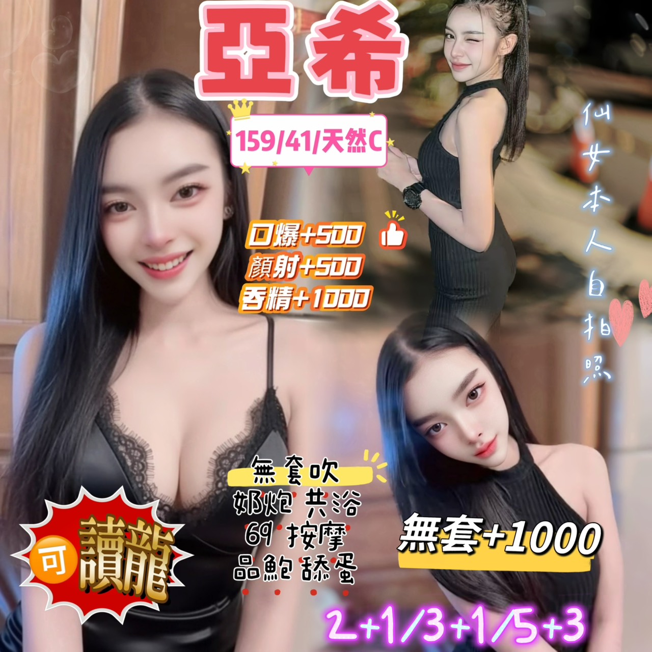 亞希 (t36wagjdg7) - 泰妹 桃園，22歲，C罩杯 - ღ武媚娘ღ
