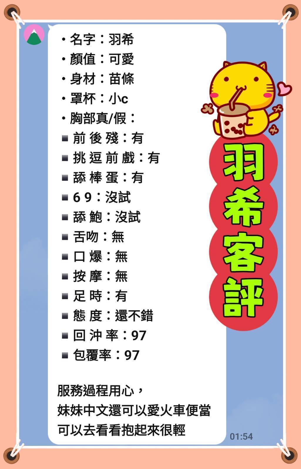 羽希 (J6HRE65GHH) - 圖片 2 - 馬來妹 新北 - ❤️新潮流舒壓會館❤️