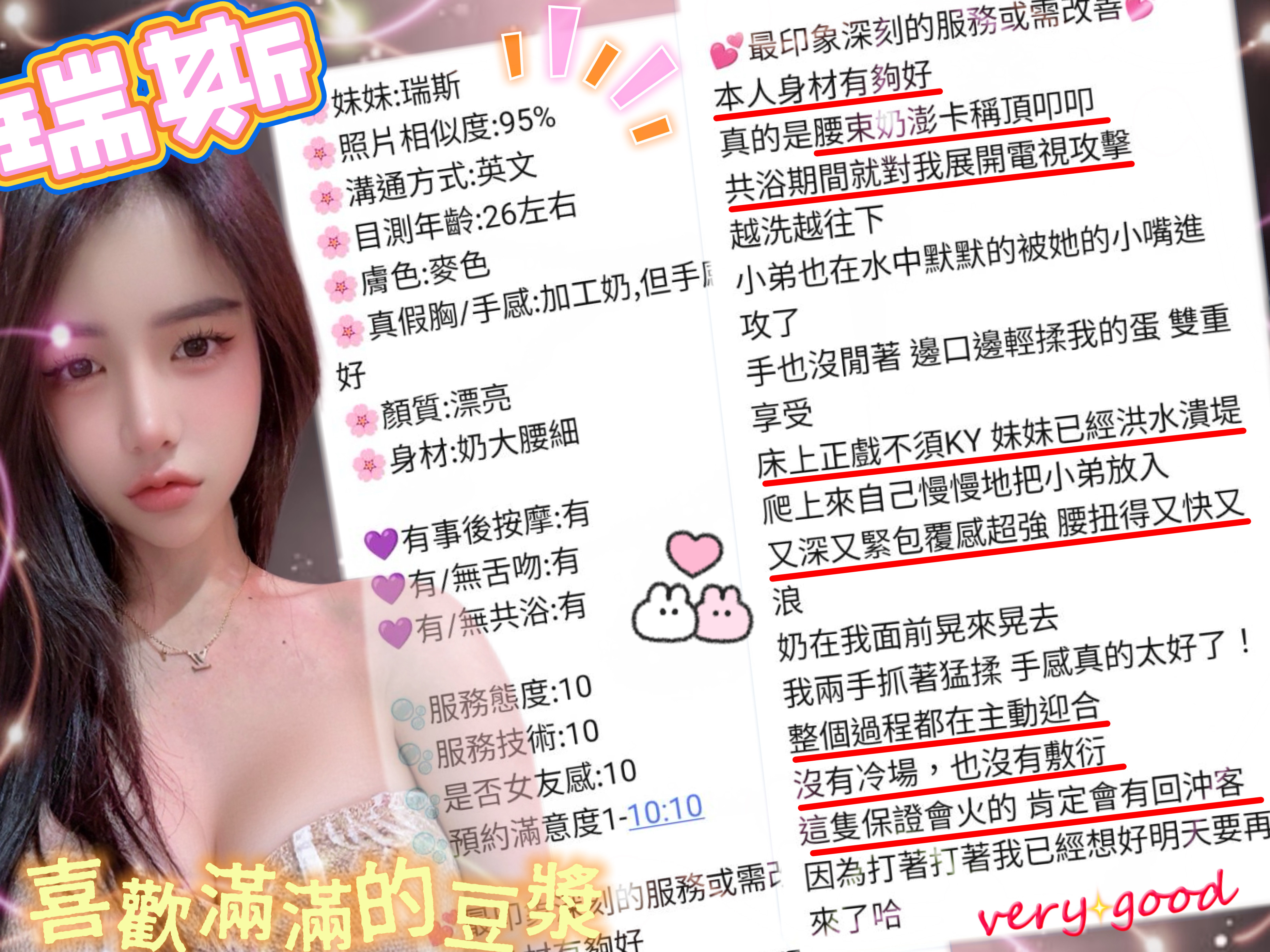 瑞斯 (CU24WB47HK) - 圖片 4 - 馬來妹 新竹 - AV女優 i7Di約妹外送茶
