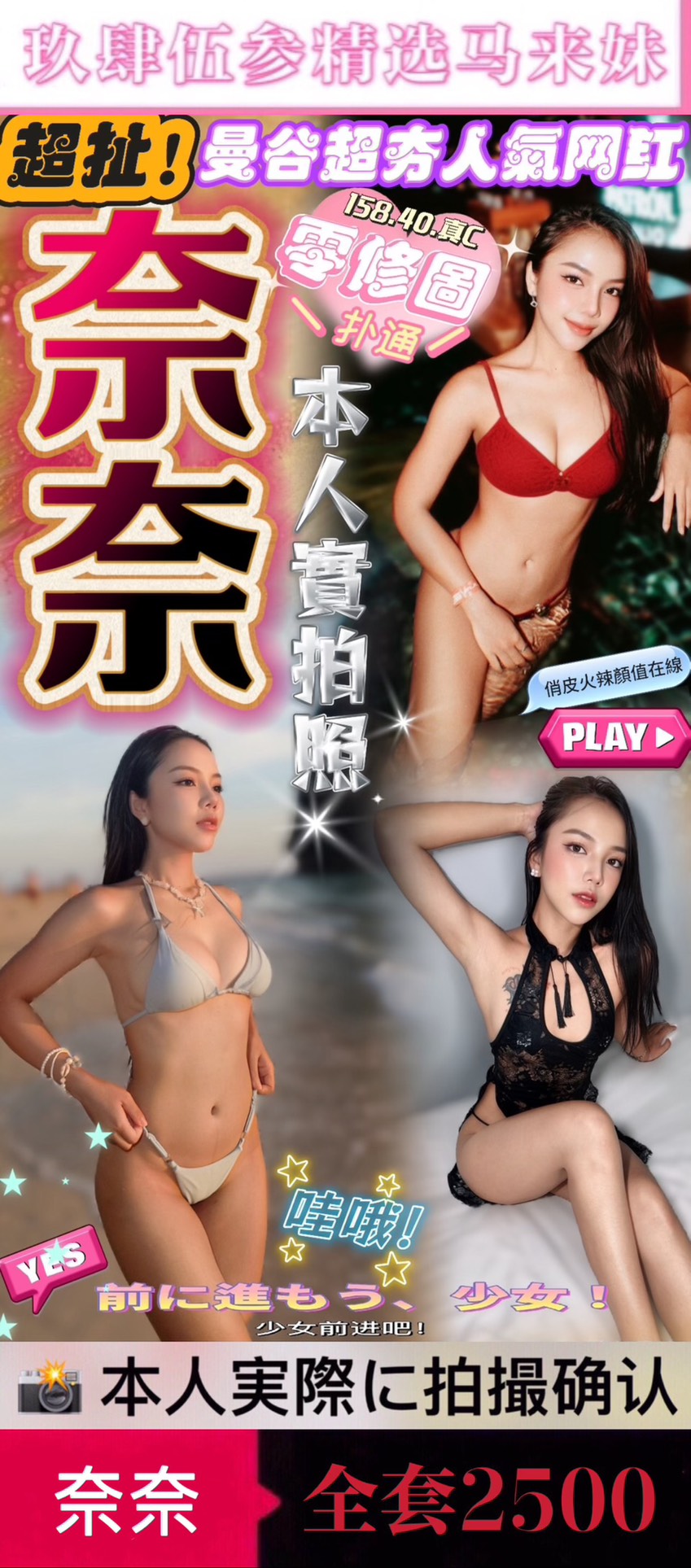 奈奈 (TAQSDEEVQM) - 圖片 1 - 馬來妹 台中 - 💋台中9453💋定點含房💕LINE：9453mv
