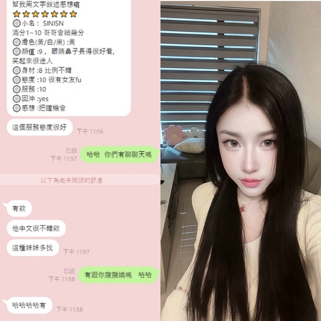 sinsin (395529) - 圖片 3 - 泰妹 桃園 - 貴緣全省娛樂