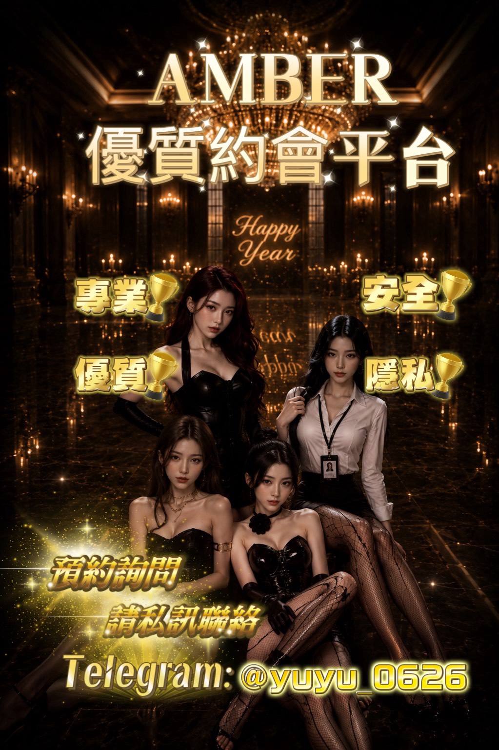 Amber 廣告 3
