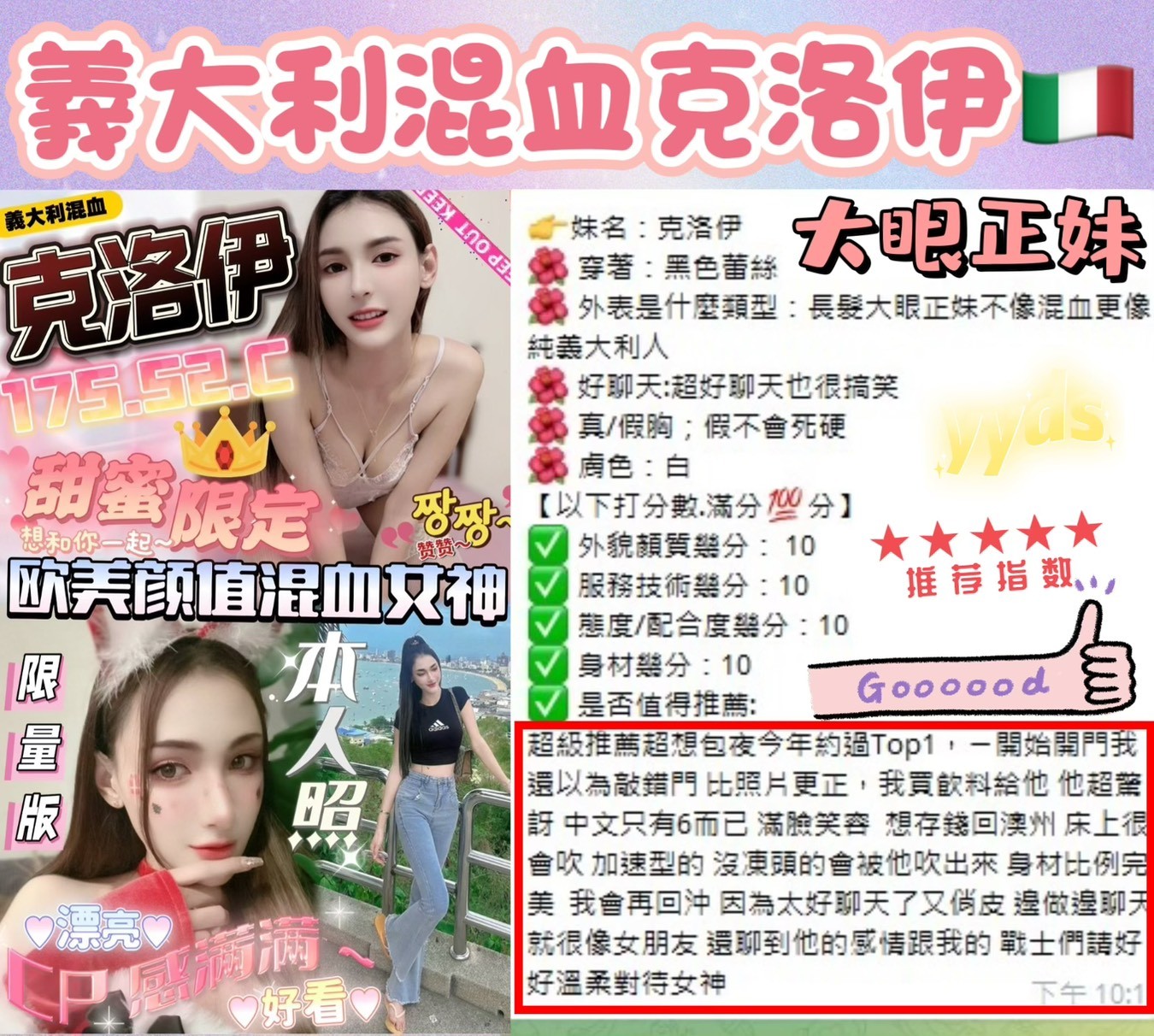 克洛伊 (336090) - 圖片 4 - 其他國家 台中 - AV女優 i7Di約妹外送茶