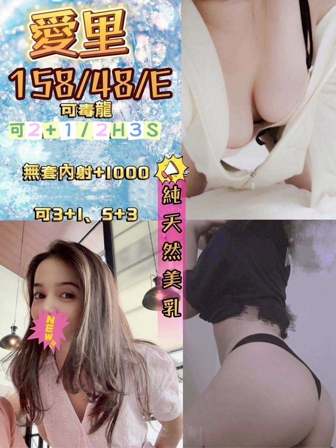 愛里 (208584) - 越南妹 花蓮，0歲，E罩杯 - 展示用 定點茶/外約/外送茶