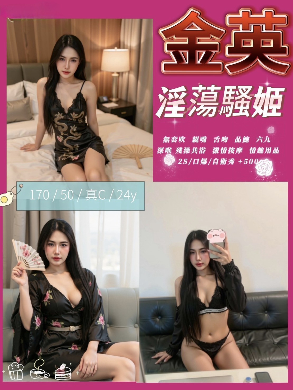 金英 (6tckm9csej) - 泰妹 新竹，24歲，C罩杯 - 萌萌