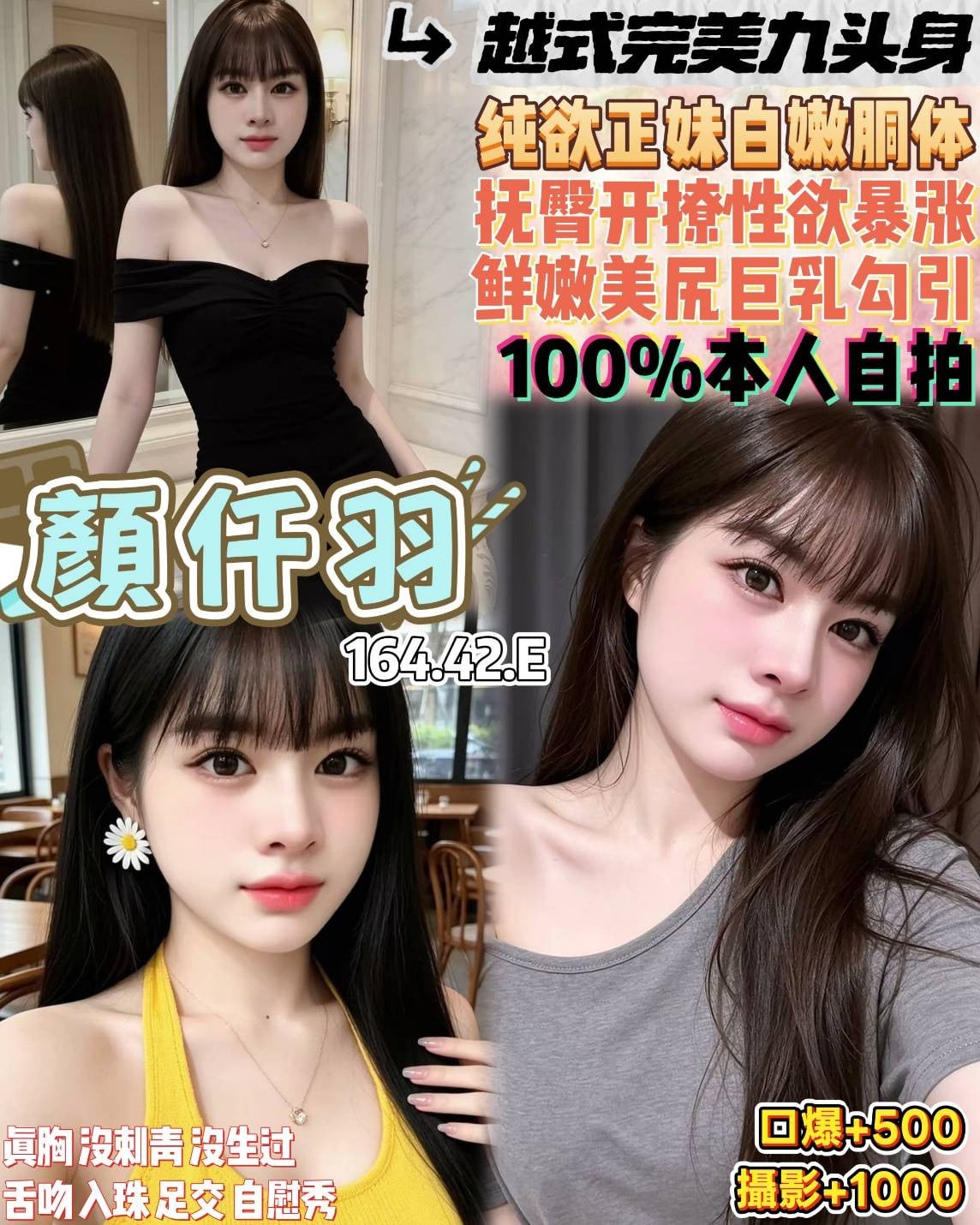 顏仟羽 (389407) - 圖片 1 - 越南妹 桃園 - 愛莉