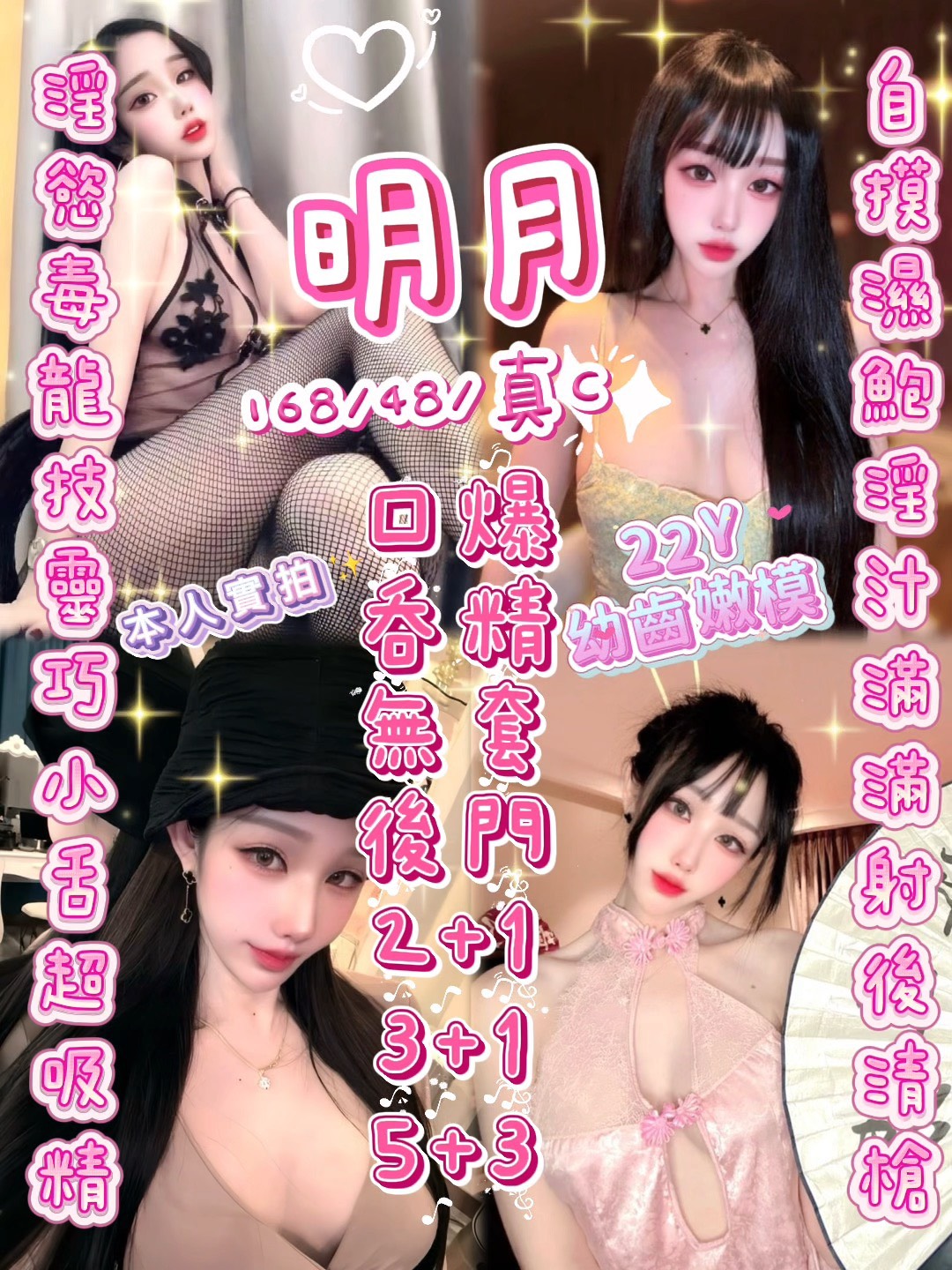 明月 (T6RYQZTXA5) - 圖片 1 - 泰妹 新竹 - admin