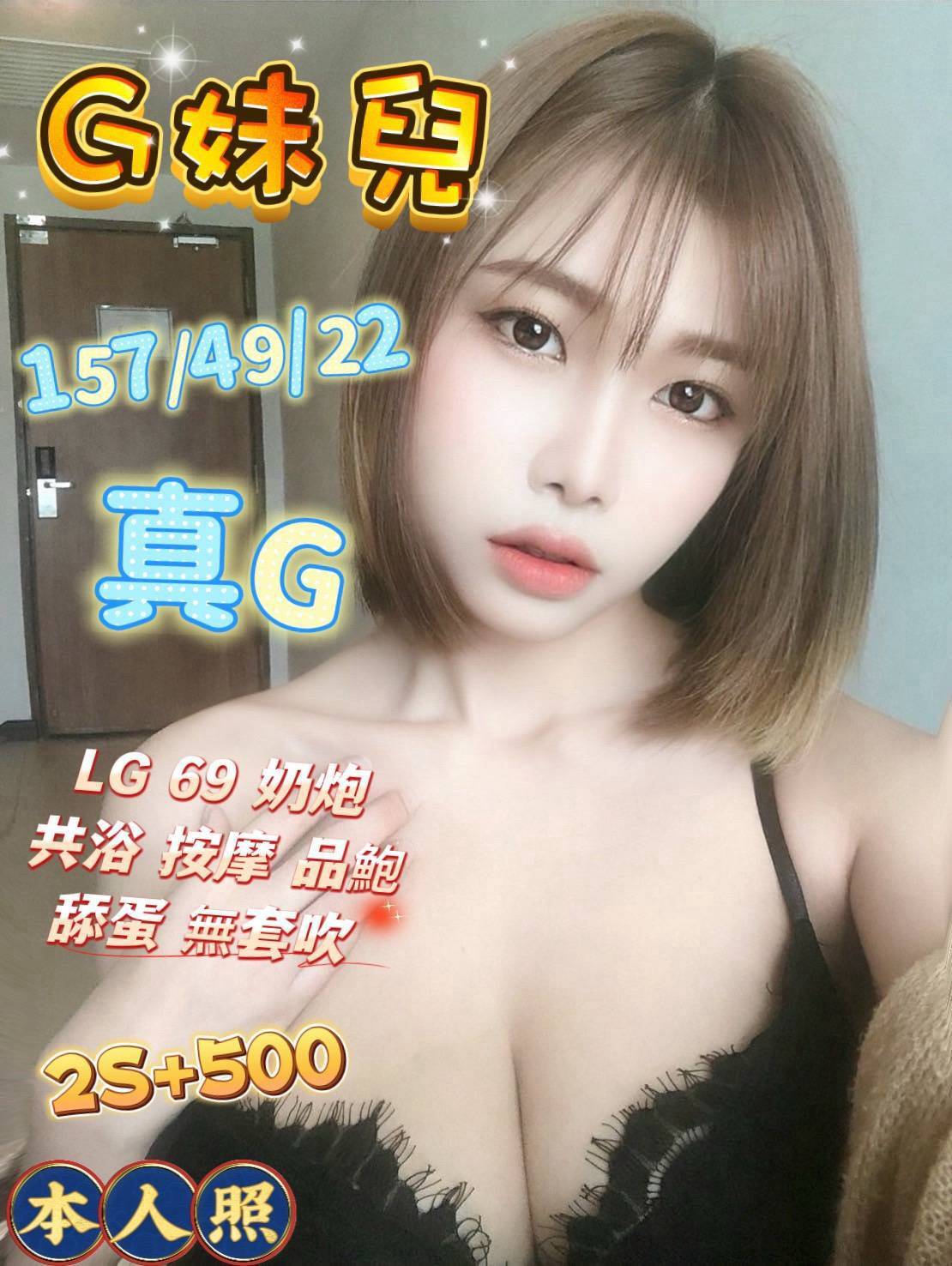 G妹兒 (twxbmxwg6t) - 泰妹 台中，22歲，G罩杯 - 韓樂樂