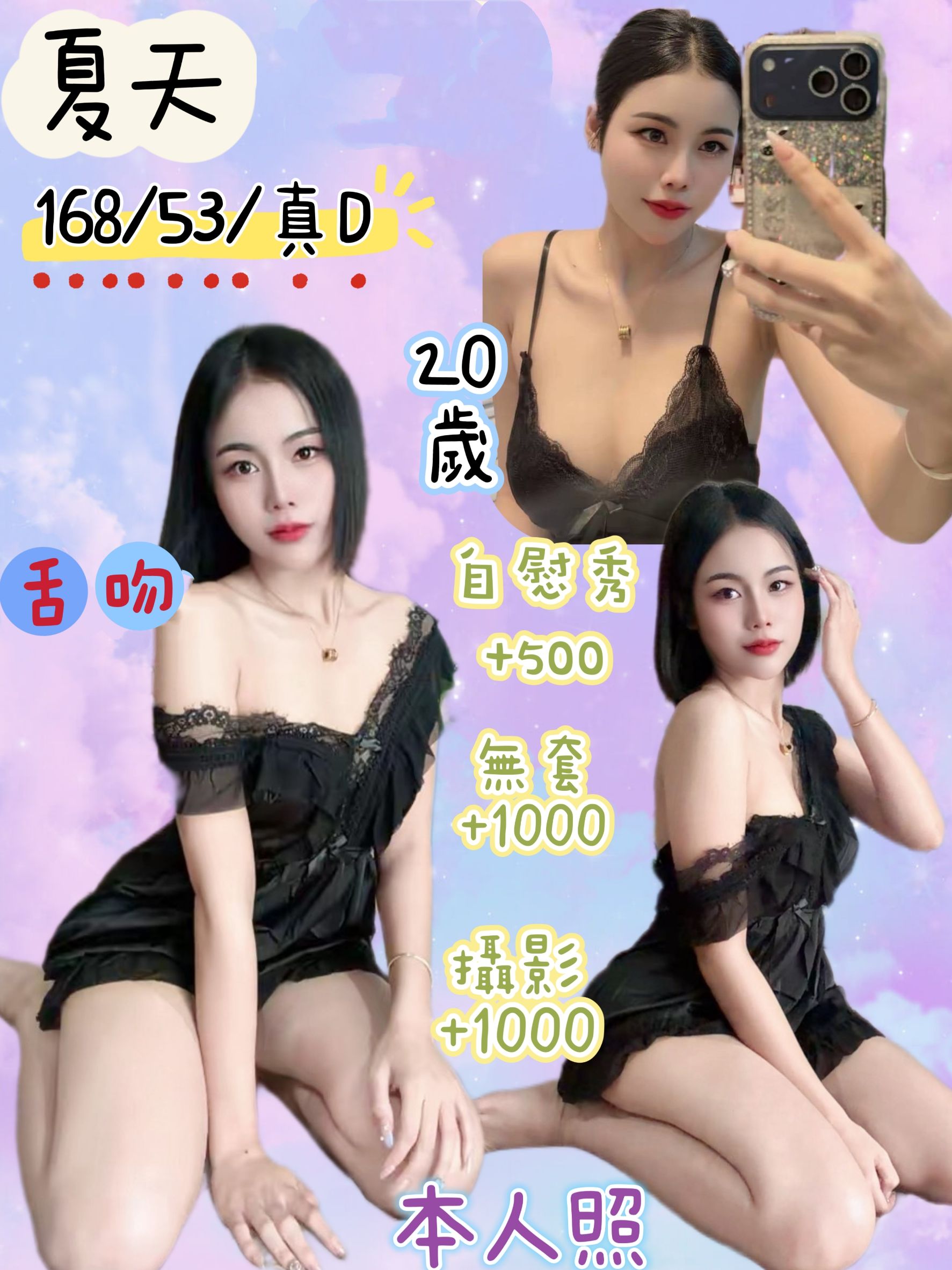 夏天 (uzv8je6qyf) - 馬來妹 台北，20歲，D罩杯 - 小豬仔