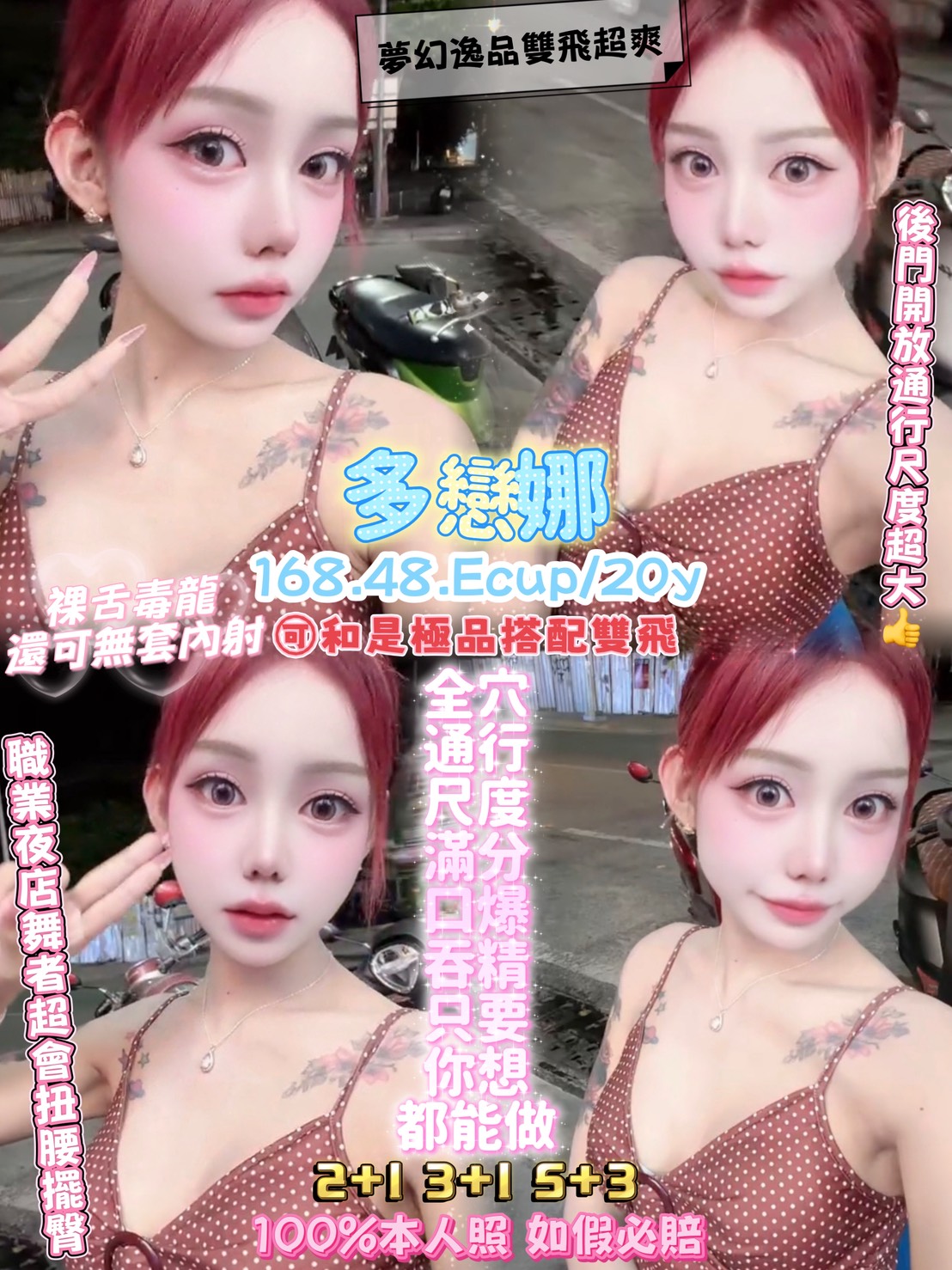 多戀娜 (zc3s3aa346) - 泰妹 桃園，20歲，E罩杯 - 快樂寶貝