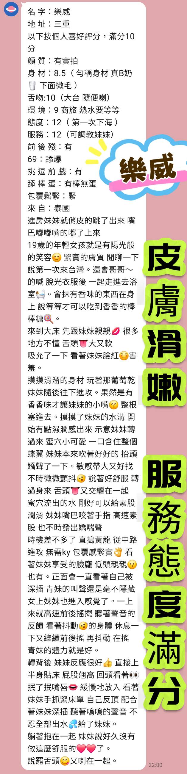 樂威 (380614) - 圖片 3 - 泰妹 新北 - 小奇-tea's原味