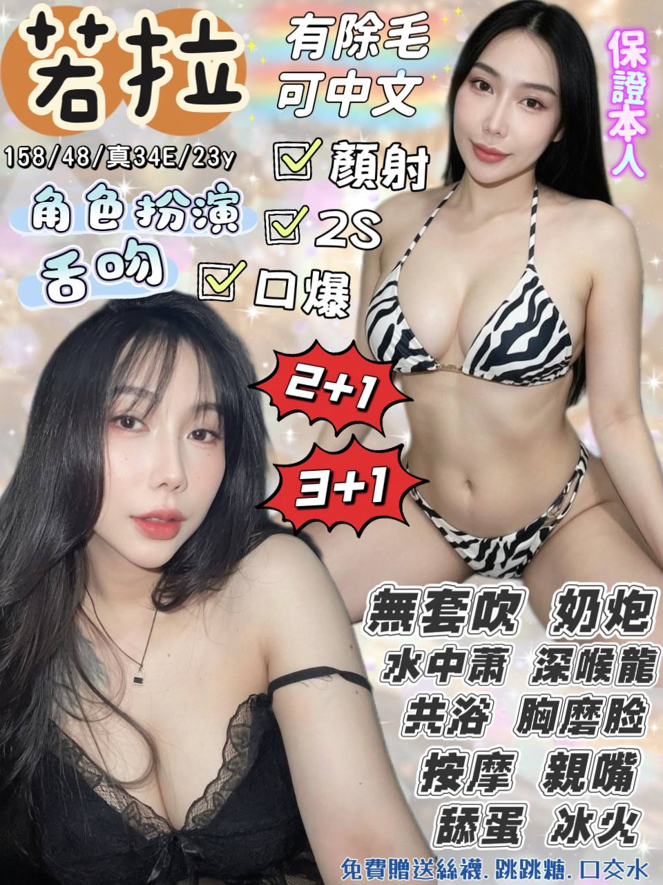 若拉