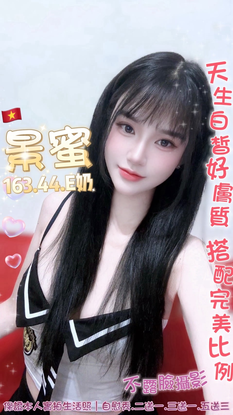 景蜜 (DSU6K5NXCC) - 圖片 5 - 越南妹 台北 - 百威