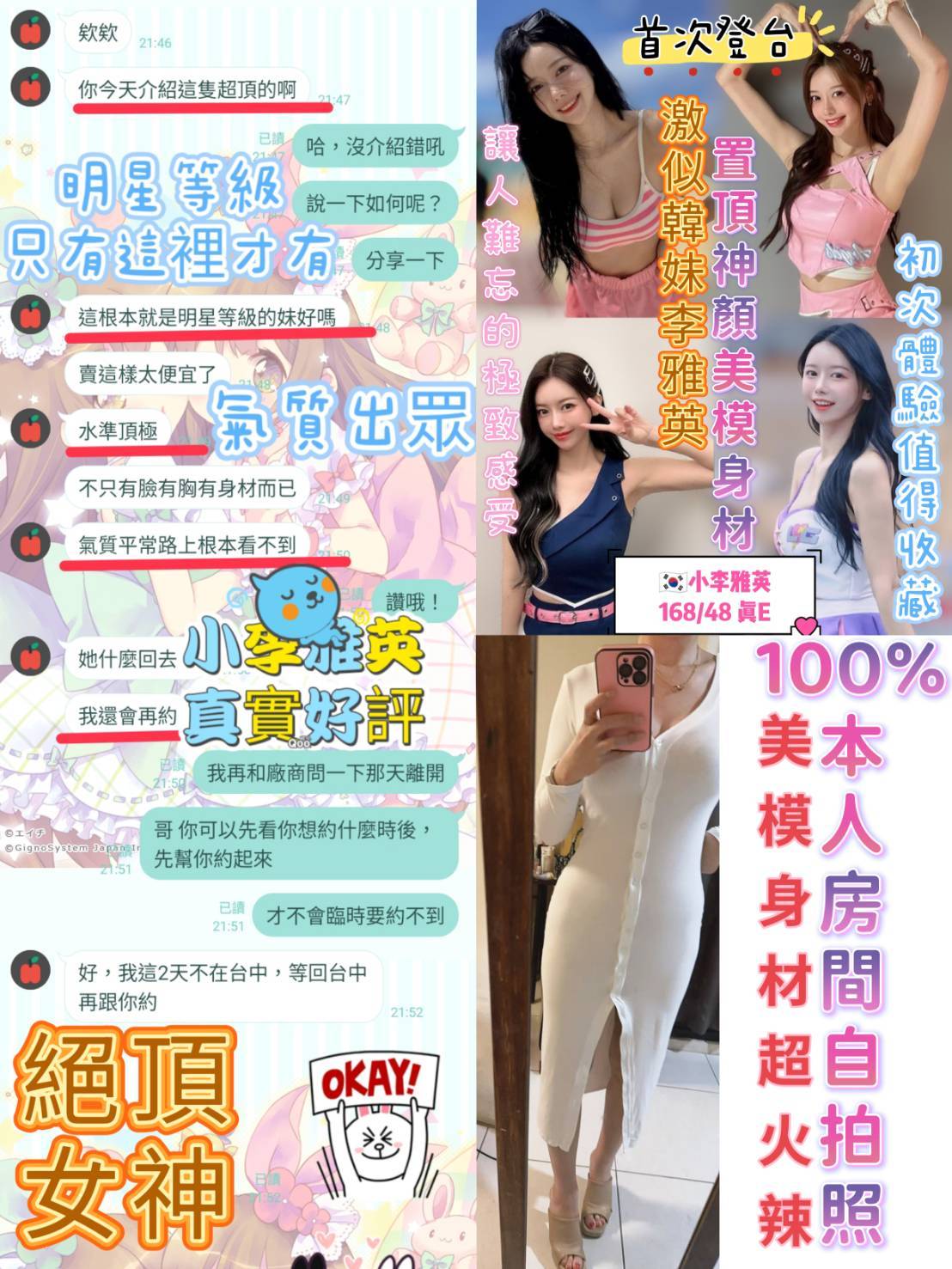 小李雅英 (HK3EKX4K2J) - 圖片 3 - 韓國妹 台中 - ❤️新潮流舒壓會館❤️