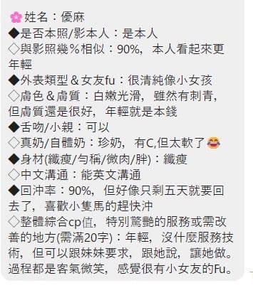優麻 (376090) - 圖片 3 - 馬來妹 台中 - 喝好茶 定點/外約 新會員按客服按鈕加入 有優惠活動