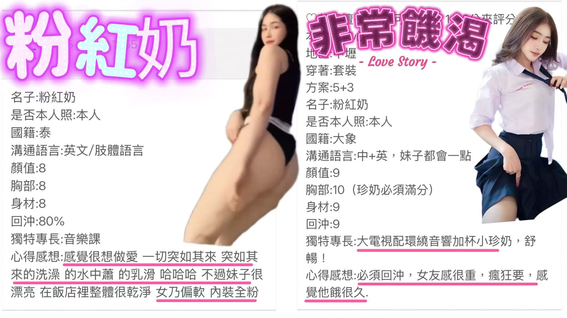 粉紅奶 (358076) - 圖片 8 - 泰妹 桃園 - 絕色網