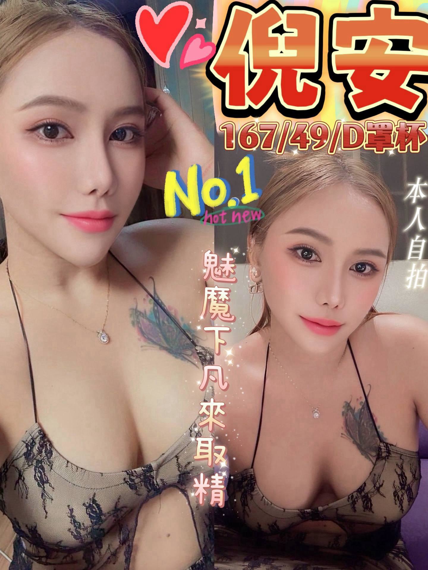 倪安 (hgcarbmhyx) - 馬來妹 嘉義，0歲，D罩杯 - TAXI
