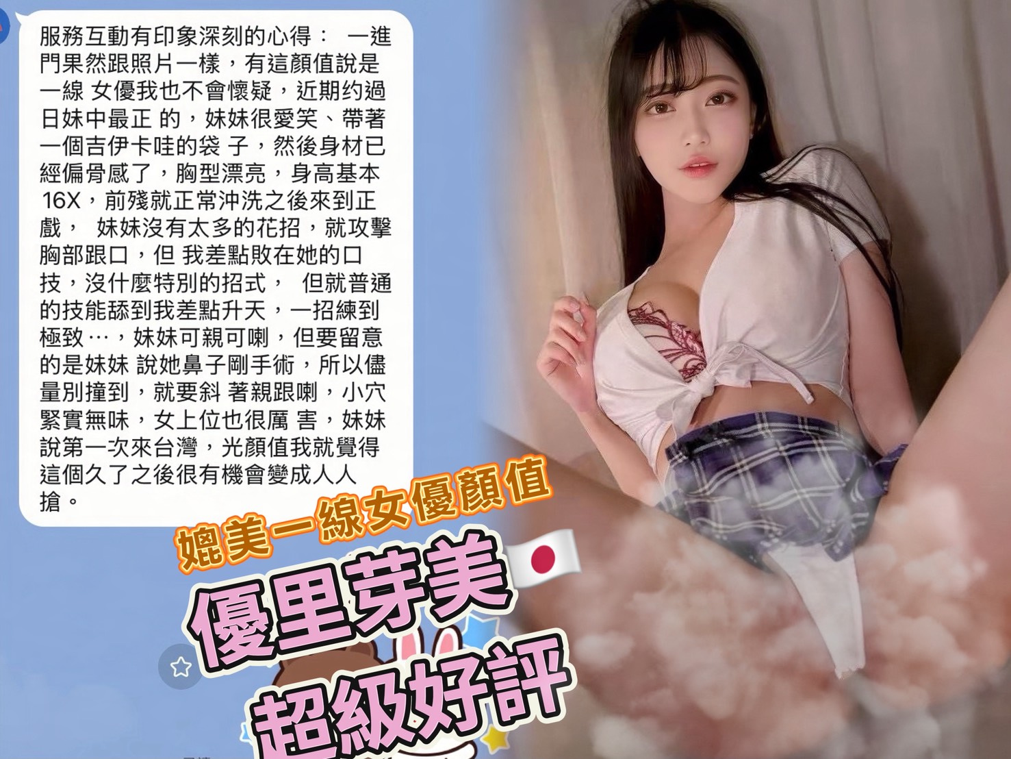 優里芽美 (62JGGA4CJ6) - 圖片 11 - 日本妹 高雄 - 摩天輪個人工作室