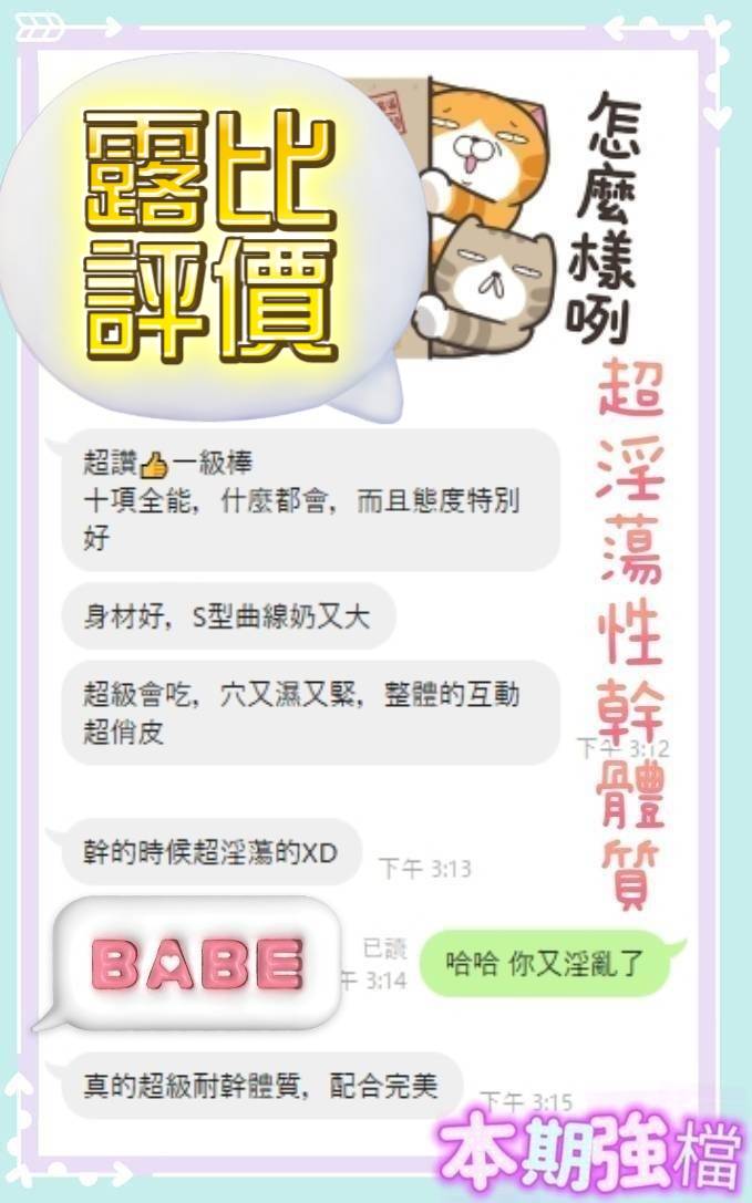露比 (K64V6MY2R3) - 圖片 3 - 馬來妹 台南 - 老鐵娛樂 優質茶
