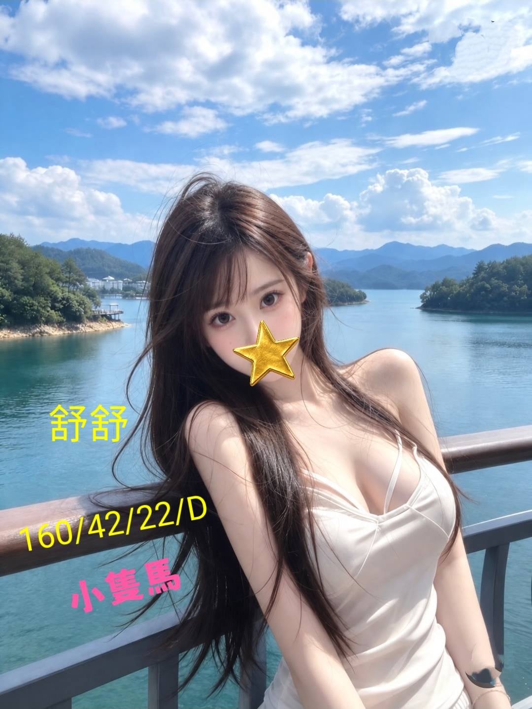 舒舒 (WFZJWQVZES) - 圖片 1 - 台妹 台中 - 美邦