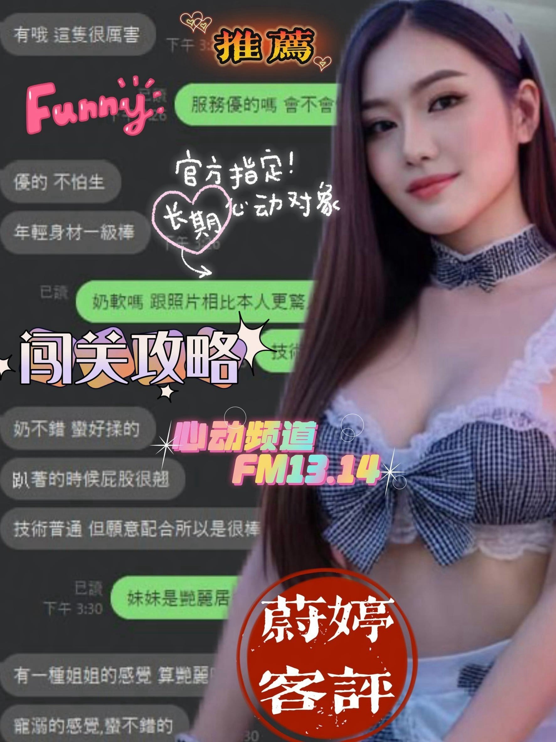 蔚婷 (4CMSH35CPM) - 圖片 2 - 馬來妹 彰化 - 美肯【專攻台南台中嘉義高雄】