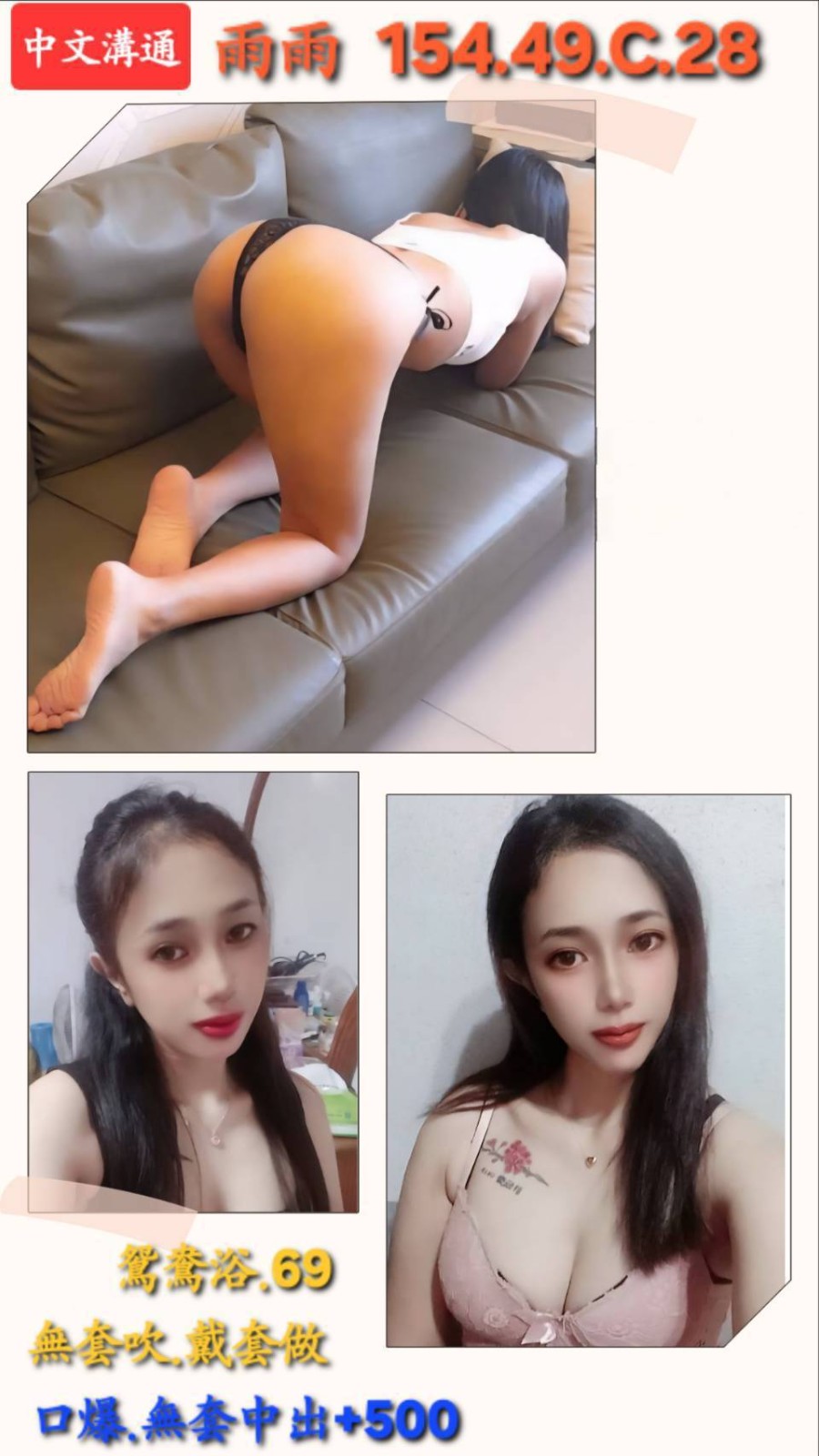 雨雨 (340132) - 圖片 1 - 其他國家 桃園 - 輕鬆Go全台定點&外約