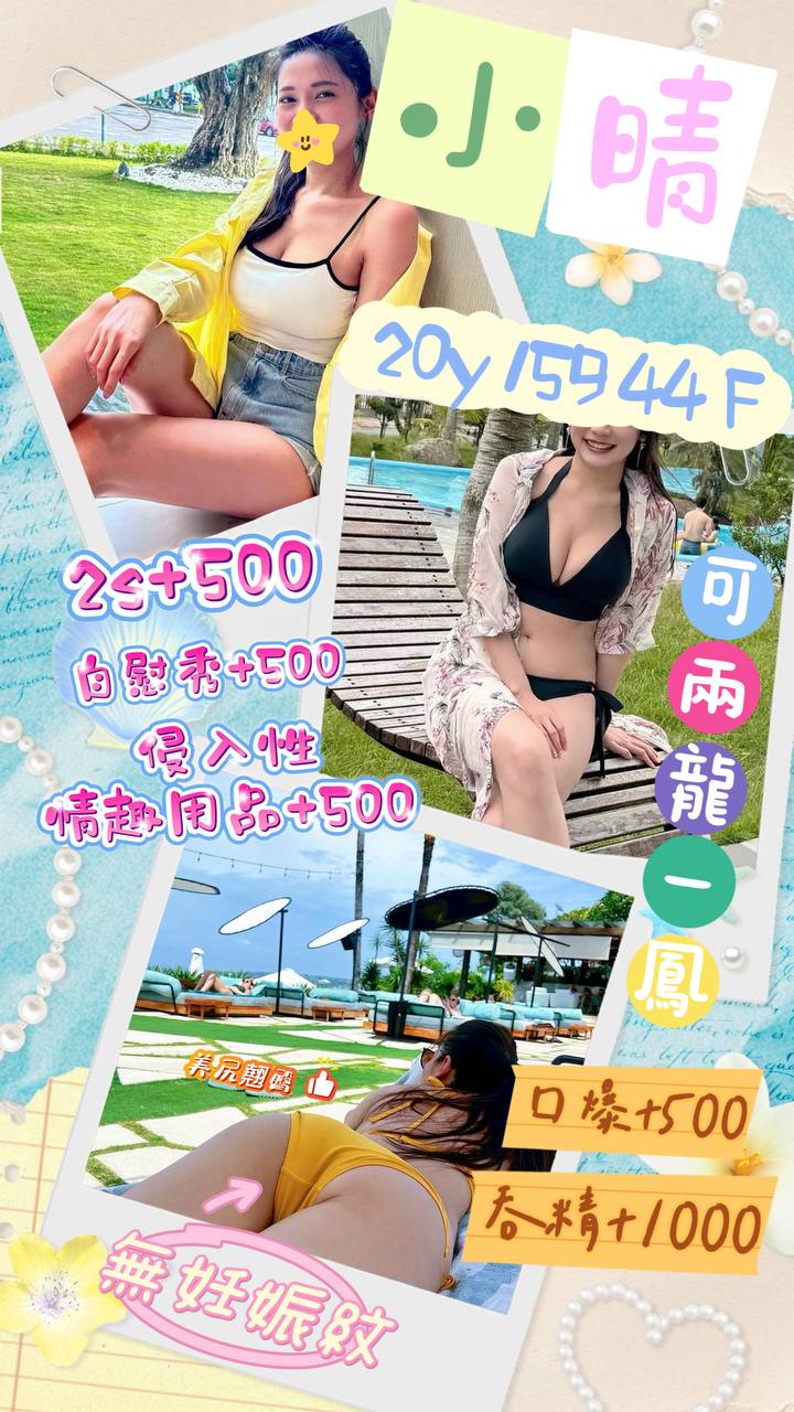 小晴 (YAPUZK8ACU) - 圖片 1 - 台妹 桃園 - 17Love約會舒壓館