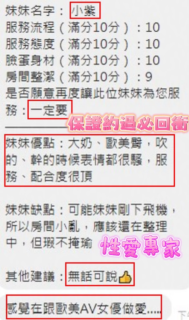 小紫 (277102) - 圖片 8 - 泰妹 新竹 - 台灣極樂寶鑑