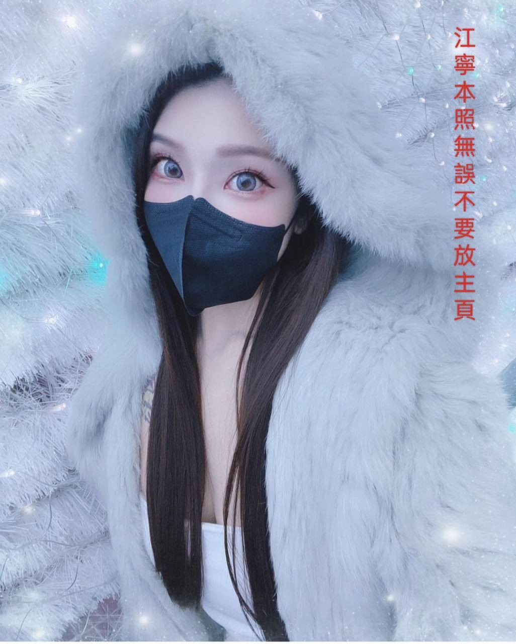 江寧 (314138) - 圖片 1 - 台妹 台北 - 輕鬆Go全台定點&外約