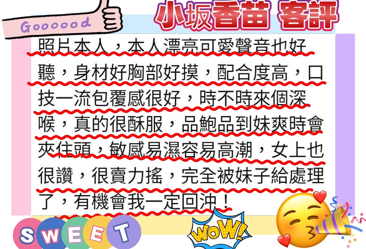 小坂香苗 (376898) - 圖片 6 - 日本妹 台北 - 94優質94爽