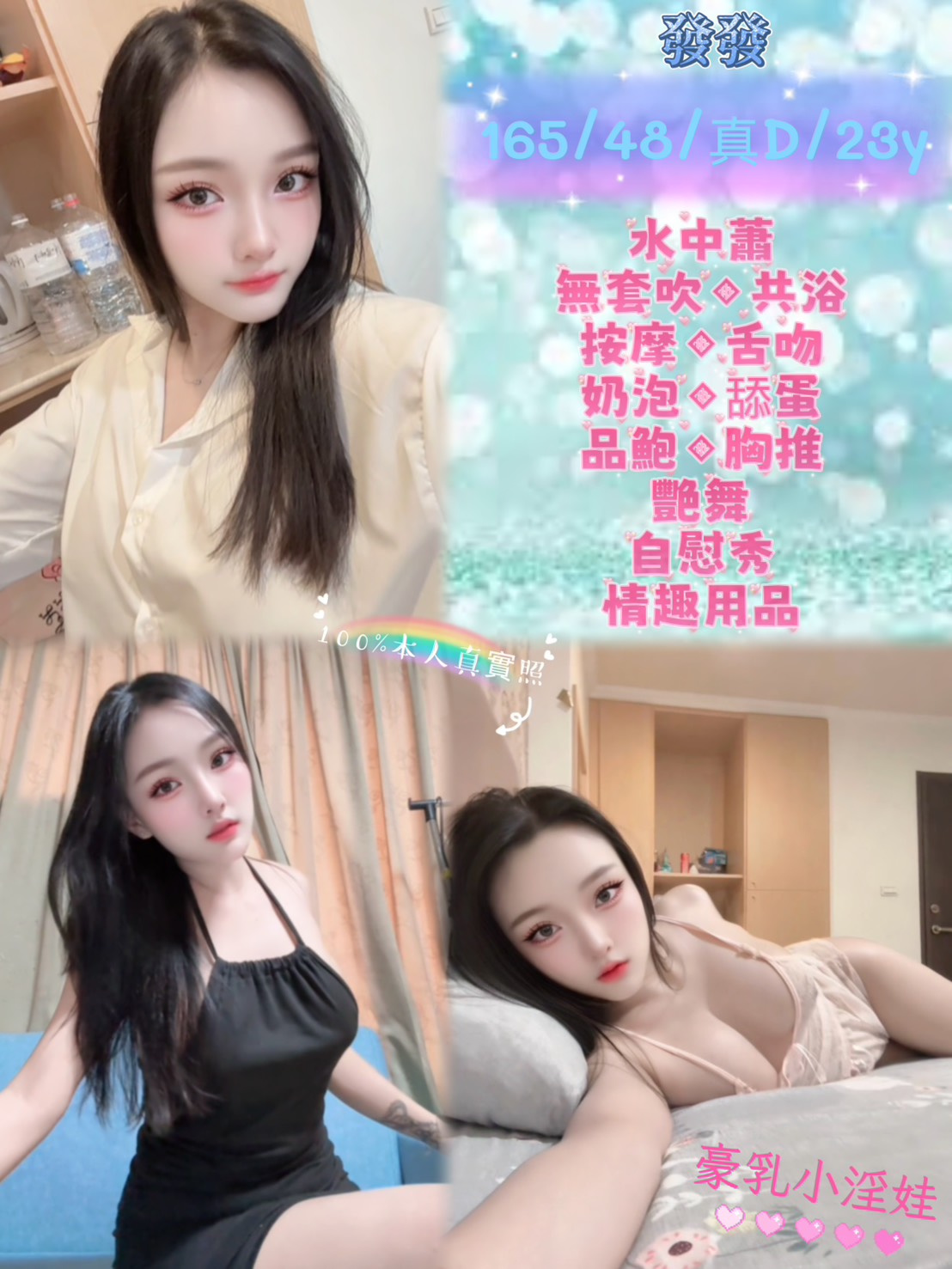 發發 (ejktsmdgkm) - 馬來妹 新北，23歲，D罩杯 - 飲冰室茶集