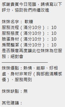 軟糖 (7E8HPX7GE8) - 圖片 11 - 泰妹 新竹 - 定點外送茶