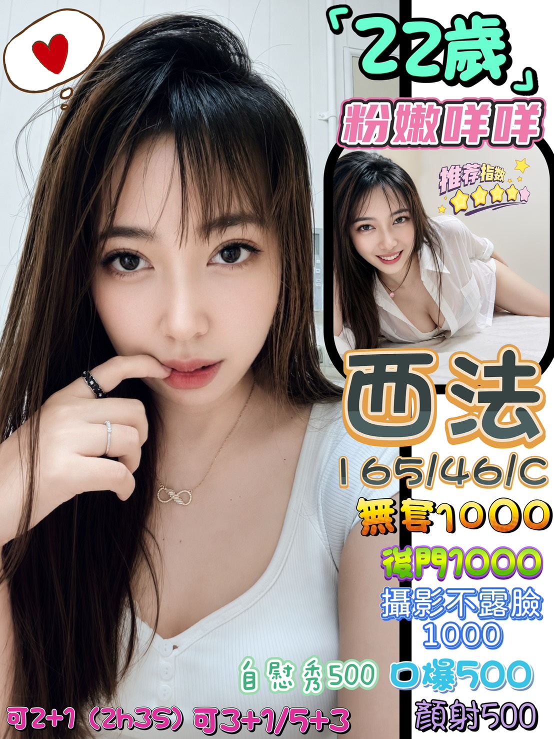 西法 (h2u8bwtpfv) - 馬來妹 桃園，22歲，C罩杯 - 溫妮