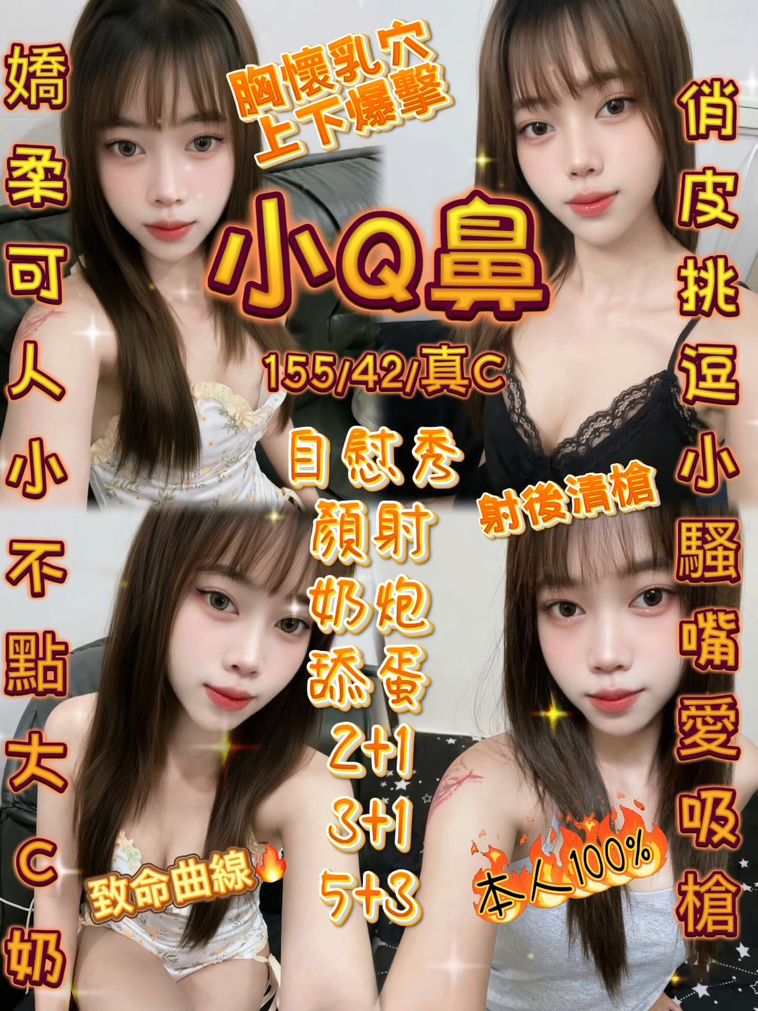 小Q鼻 (jszwaf425s) - 泰妹 新竹，-歲，C罩杯 - 歡淫光臨~