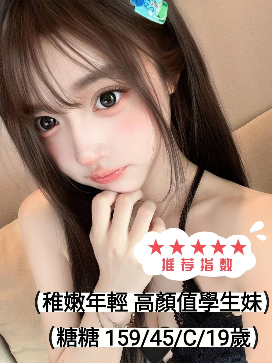 糖糖 (320531) - 圖片 1 - 台妹 台中 - ⧓約約小秘境定點外約⧓